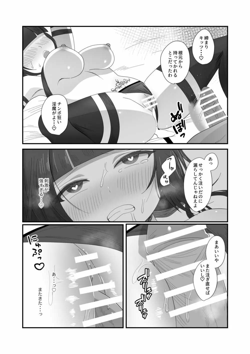 さきゅらせ2 Page.32