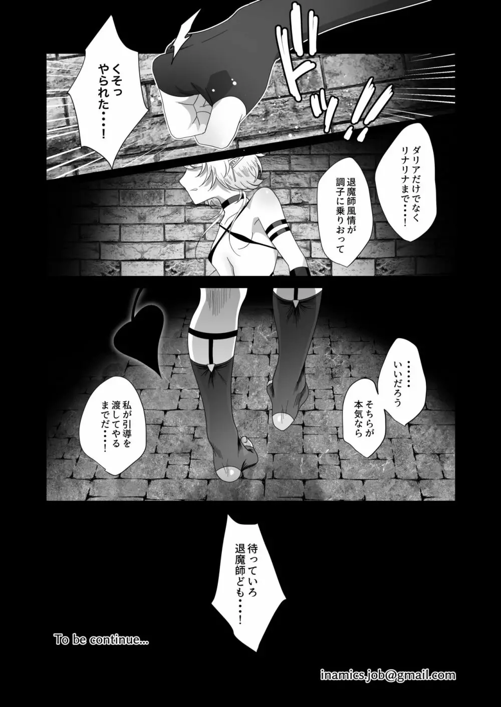 さきゅらせ2 Page.38