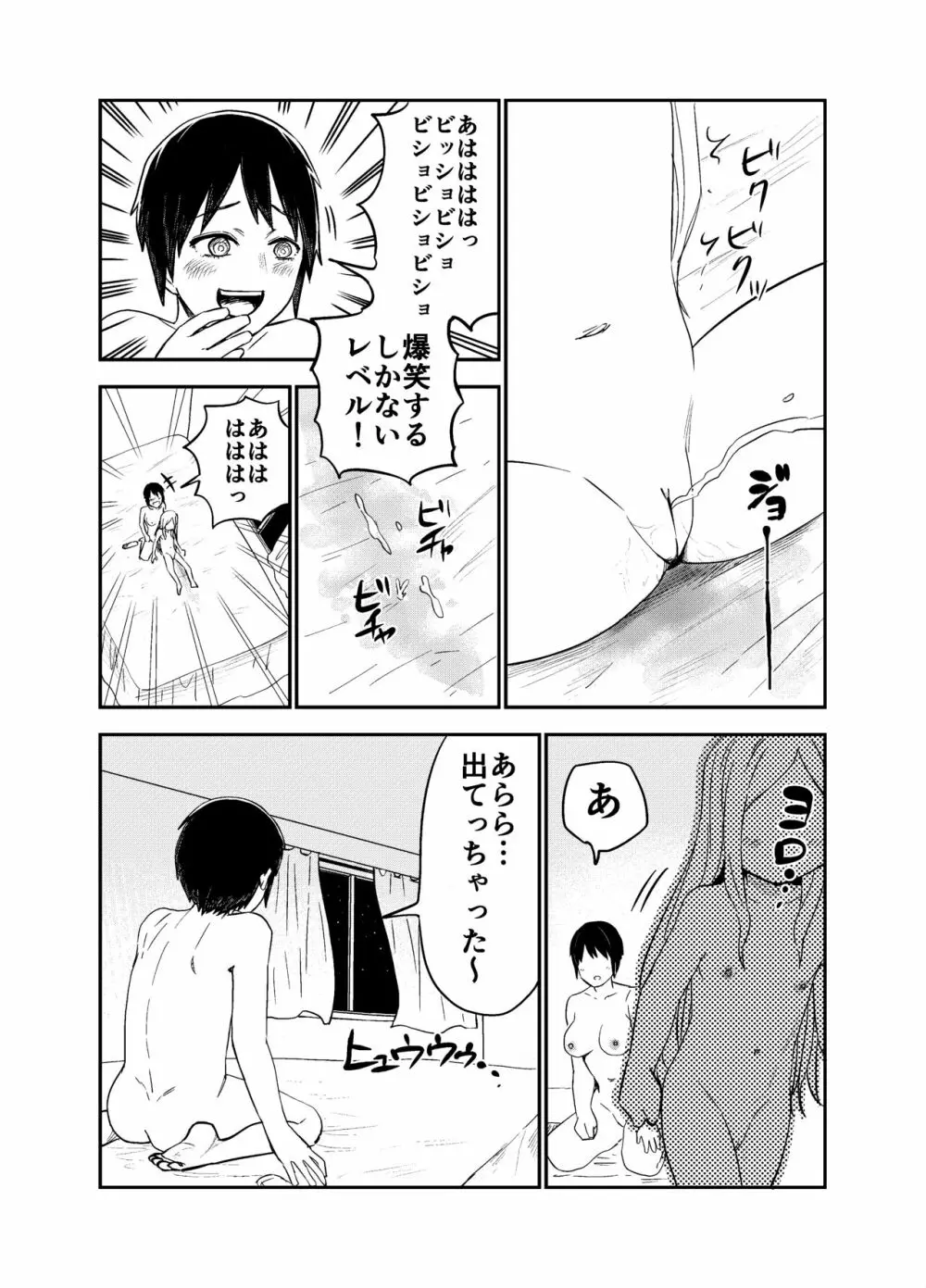 ロリサキュバスをいじめる百合変態女子高生 Page.50