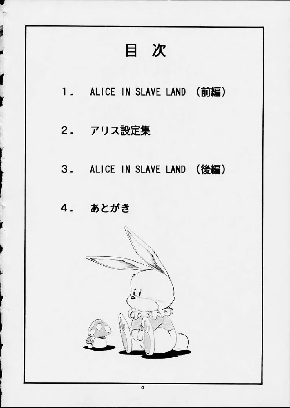 ALICE IN SLAVE LAND Page.3