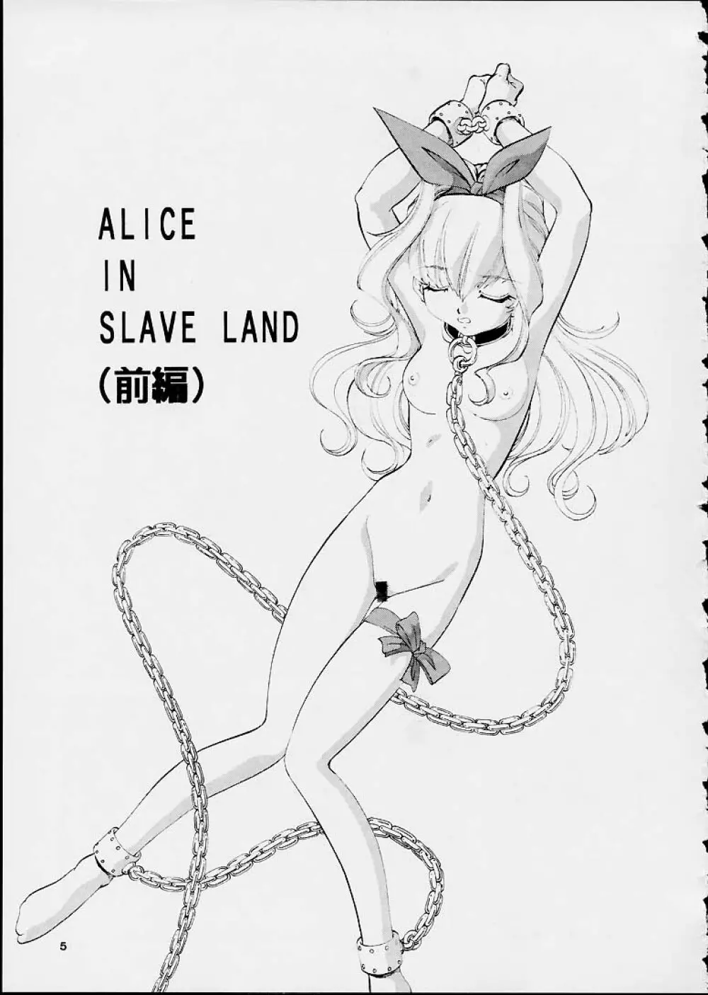 ALICE IN SLAVE LAND Page.4