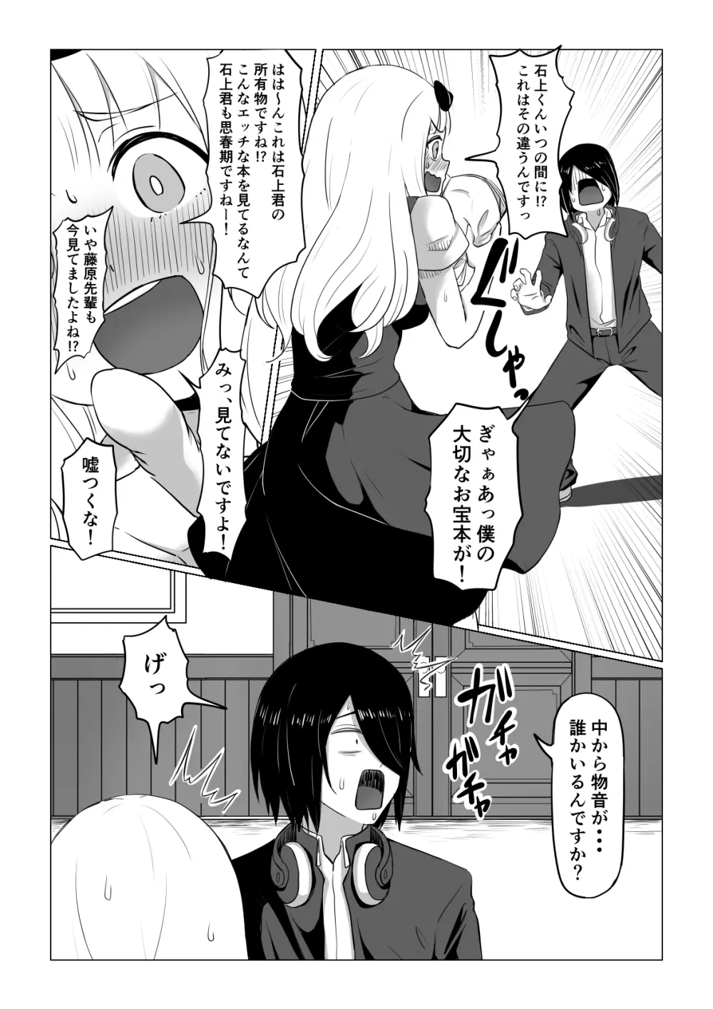 密 Page.4