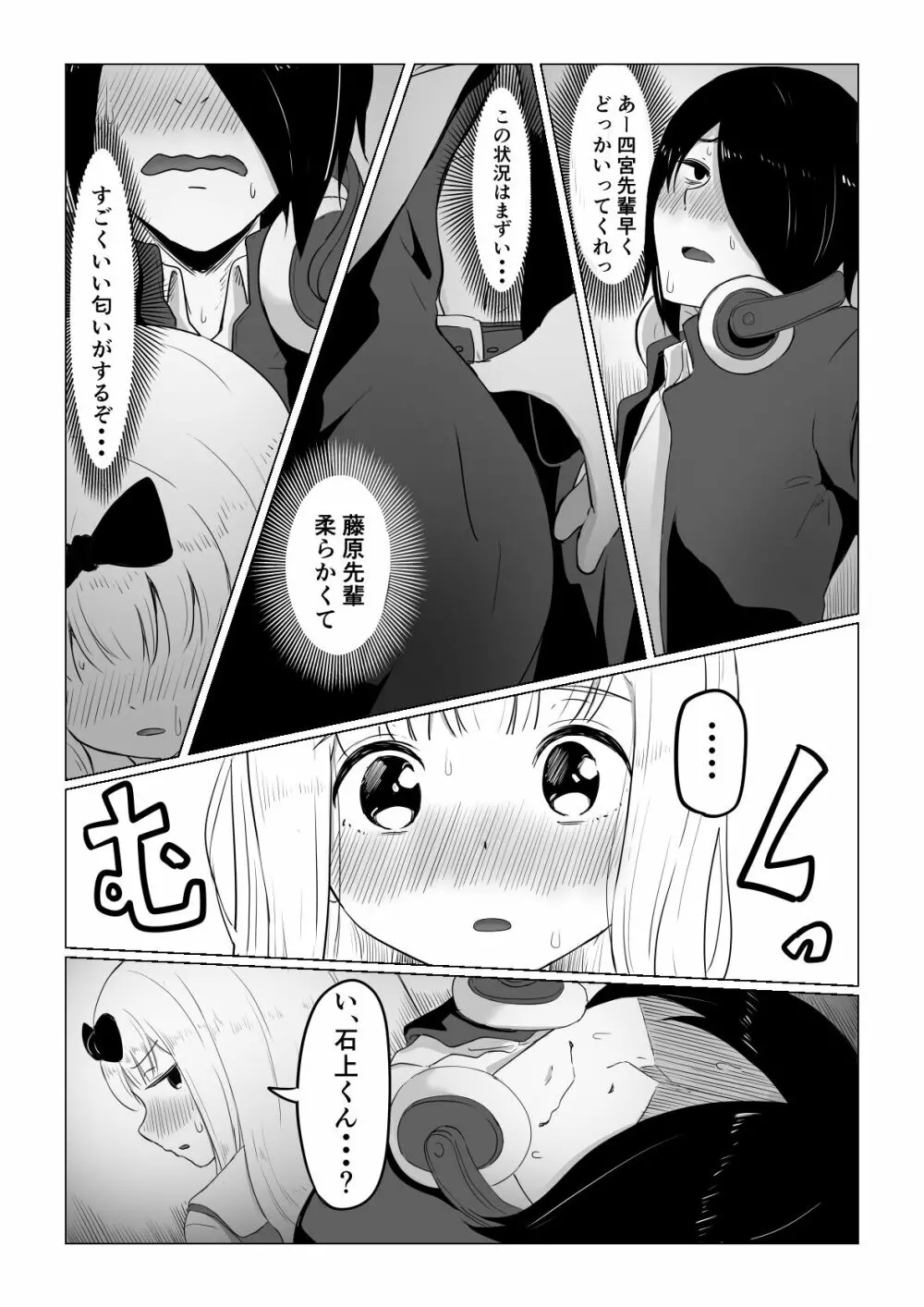 密 Page.7