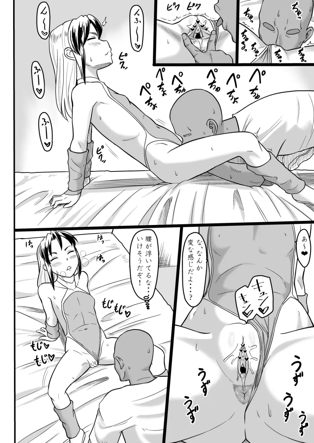 イクシオラ身体検査録 Page.7