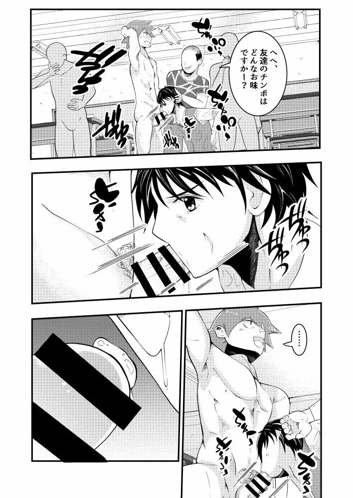 THE男を時間停止in男子校 Page.18