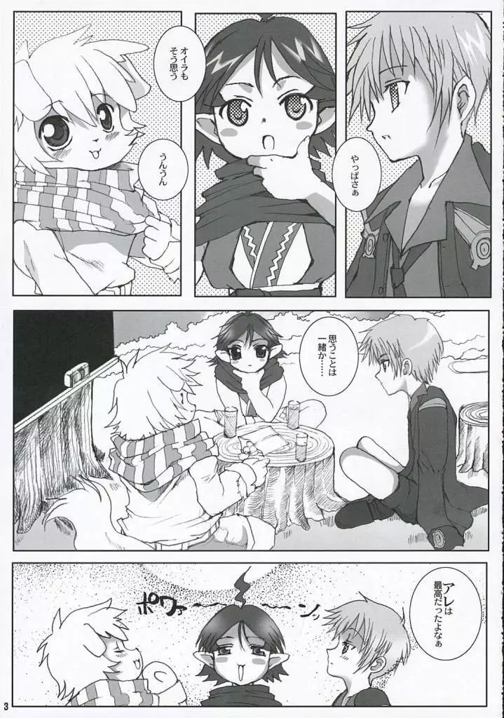 Sensei no Okiniiri Kanzenban Page.2