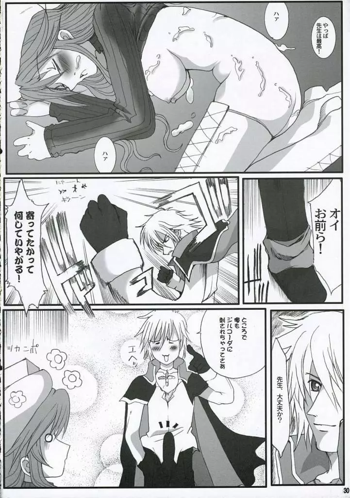 Sensei no Okiniiri Kanzenban Page.29