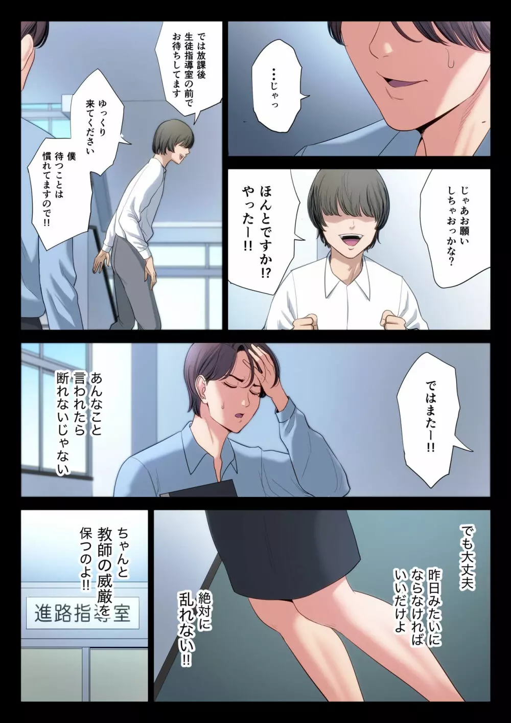 不器用な二人 Page.43