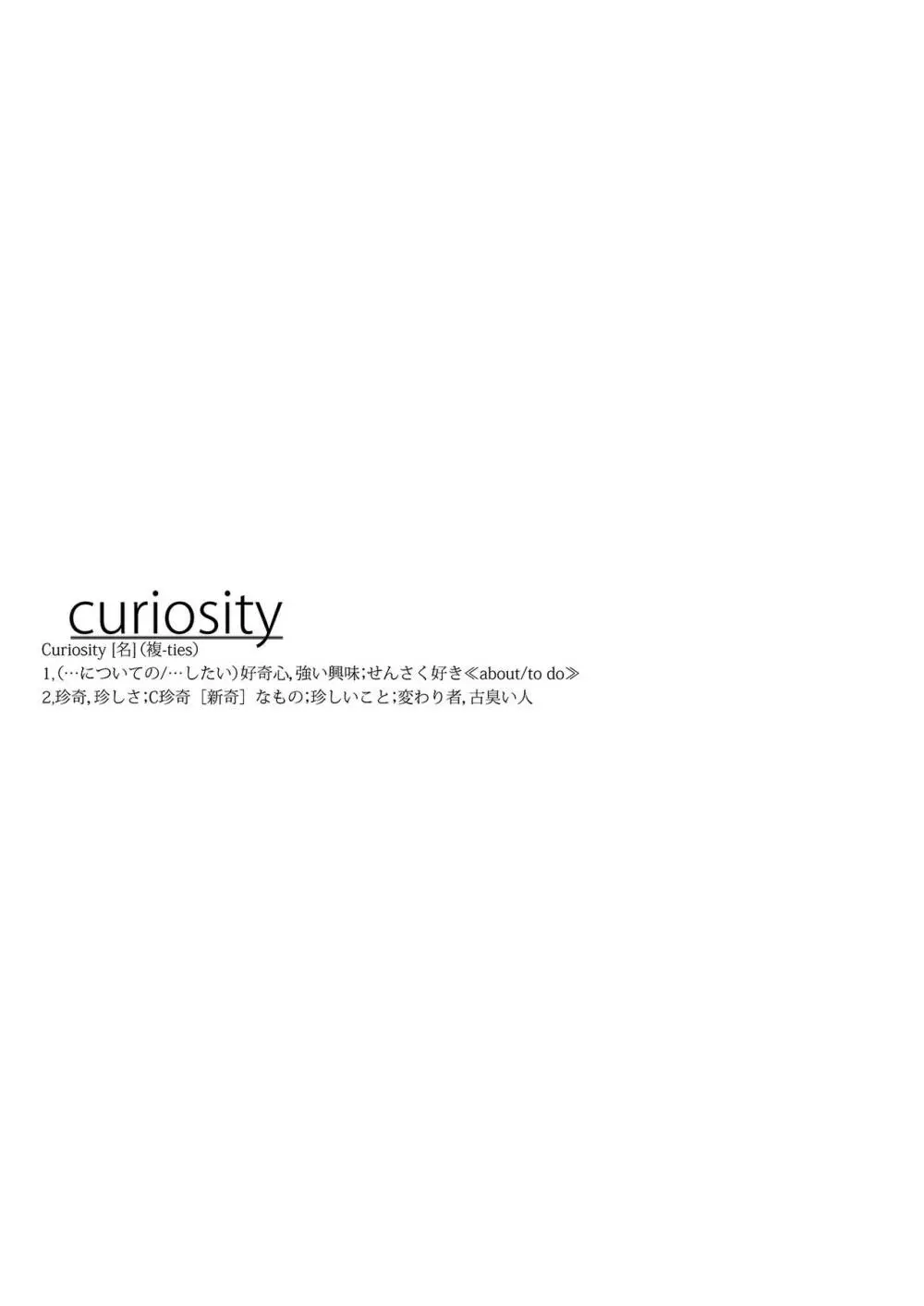 Curiosity 2 Page.23