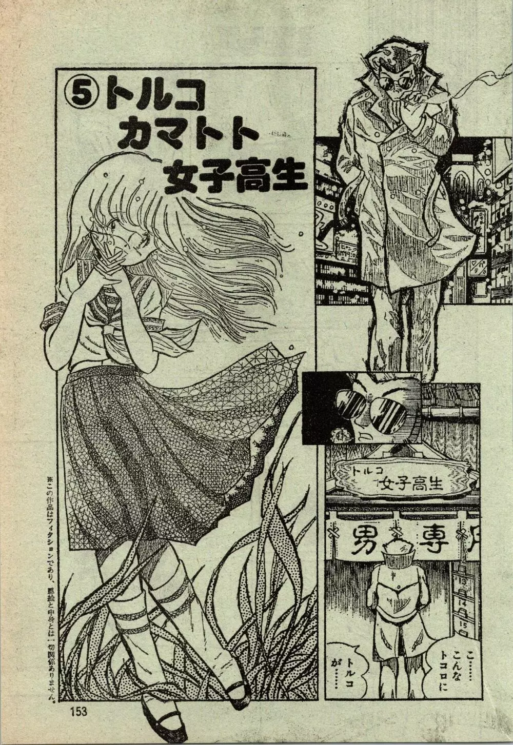 少女五景 Page.21