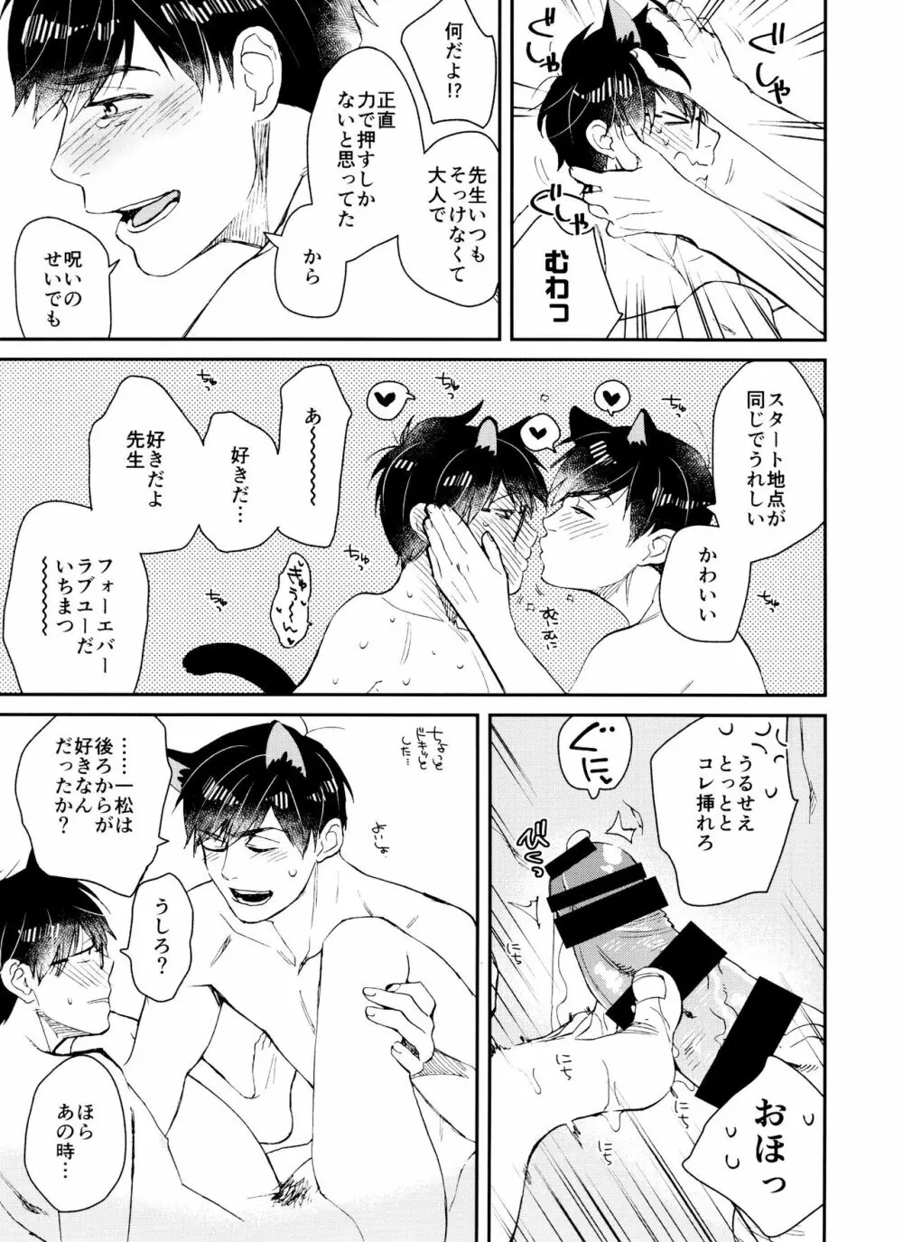 PTAには言わないで! 3 Page.52