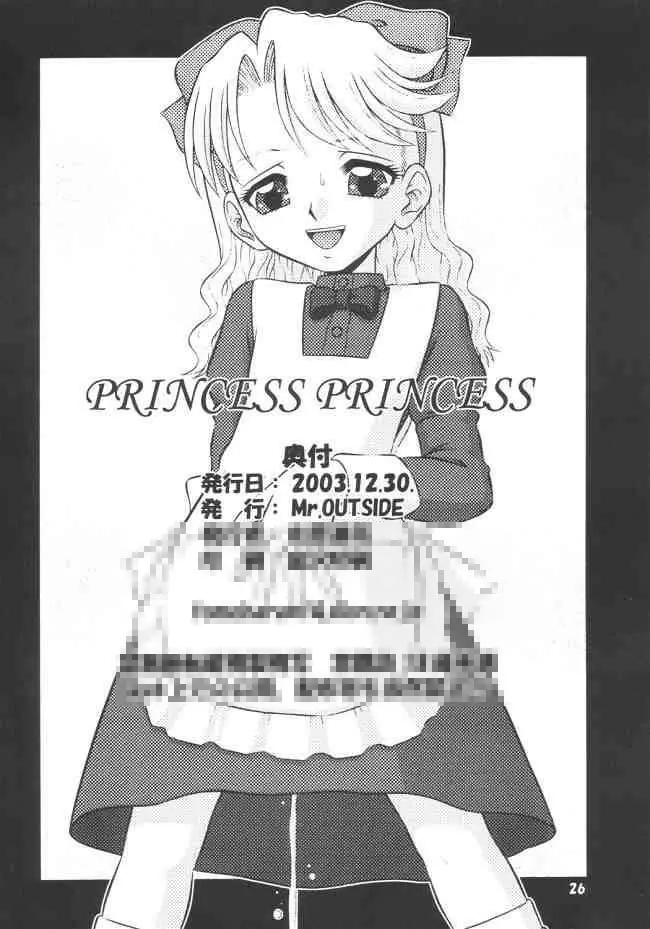 Princess Princess Page.25