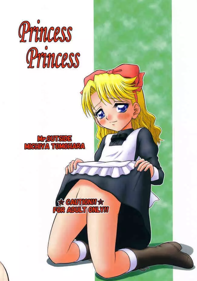 Princess Princess Page.26