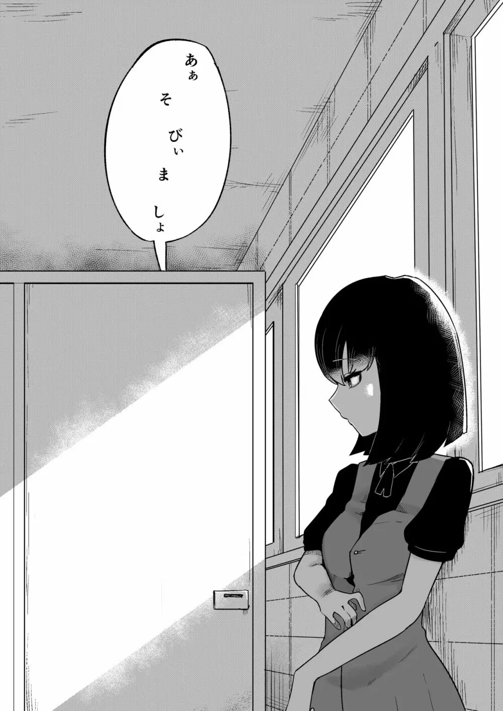 トイレの花びら子さん Page.37