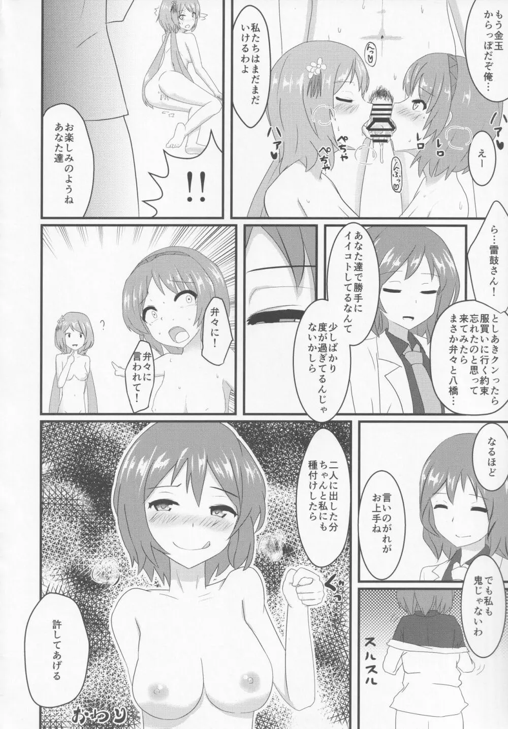 東方紳士録 裏 Page.107