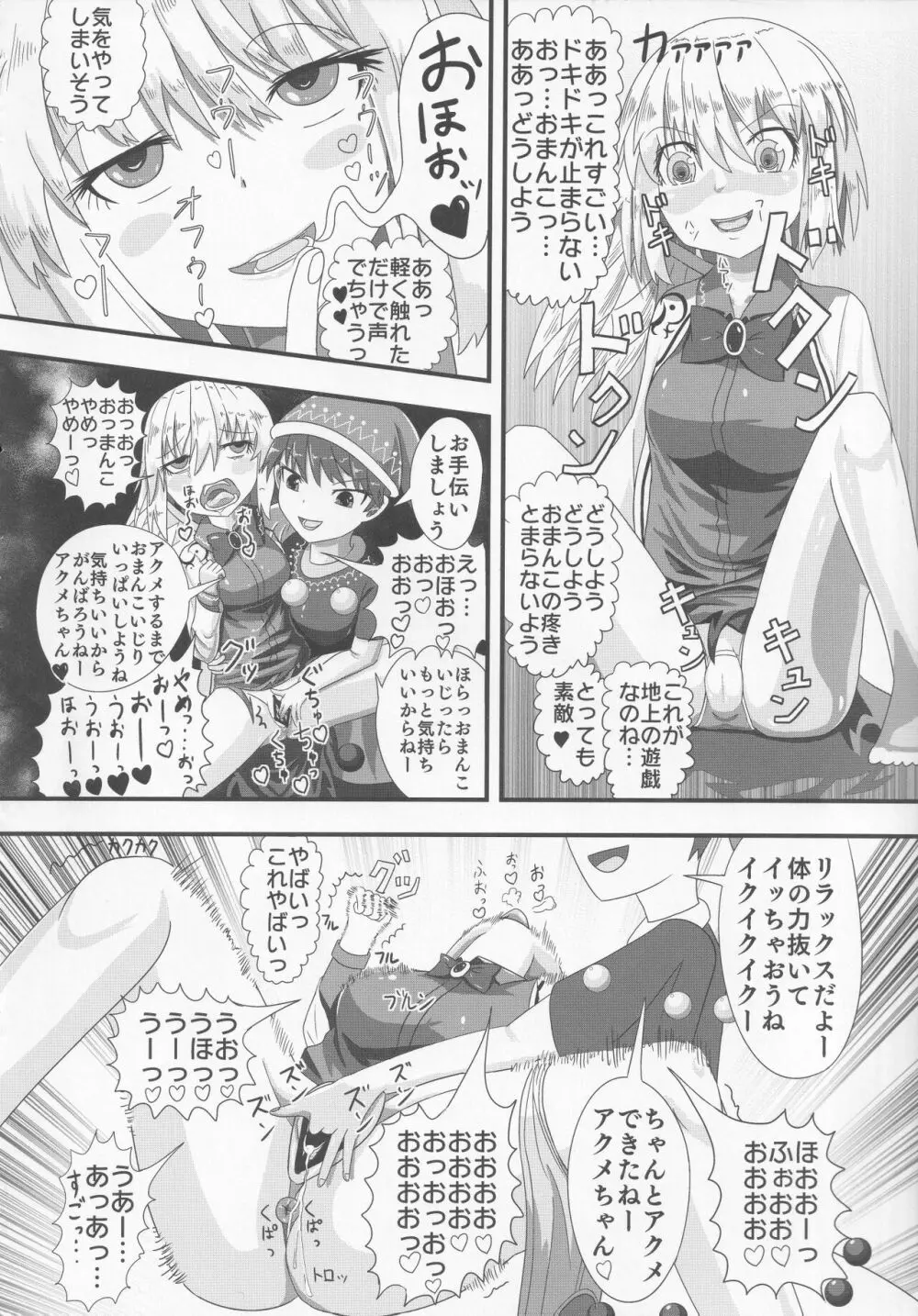 東方紳士録 裏 Page.163