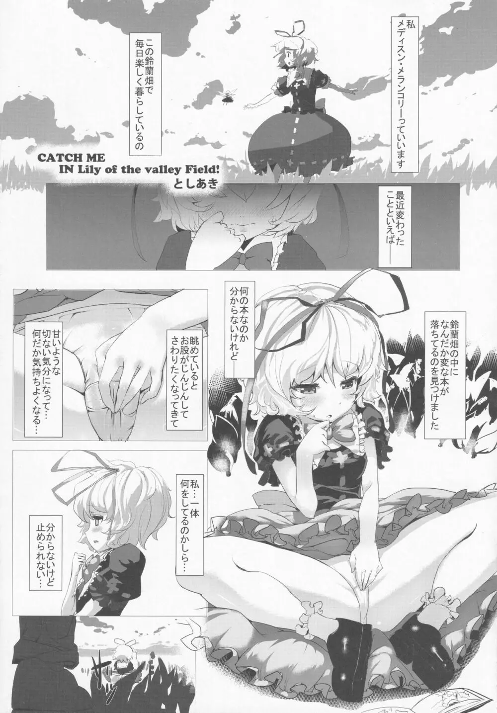 東方紳士録 裏 Page.52