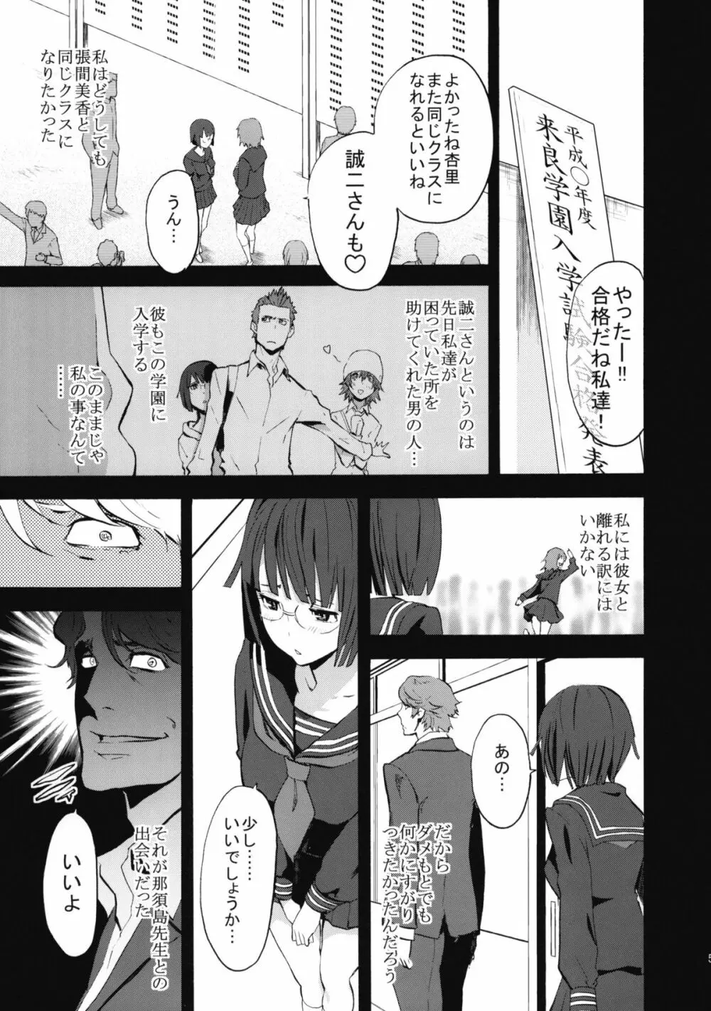 パラサイトガール + おまけ折本 Page.4