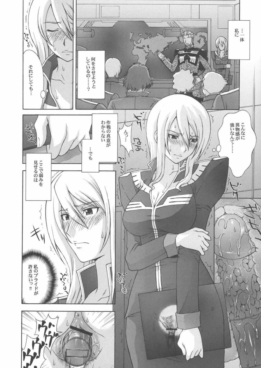 ZEON Lost War Chronicles GCB Page.3