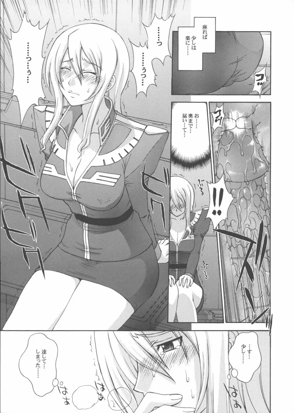 ZEON Lost War Chronicles GCB Page.6