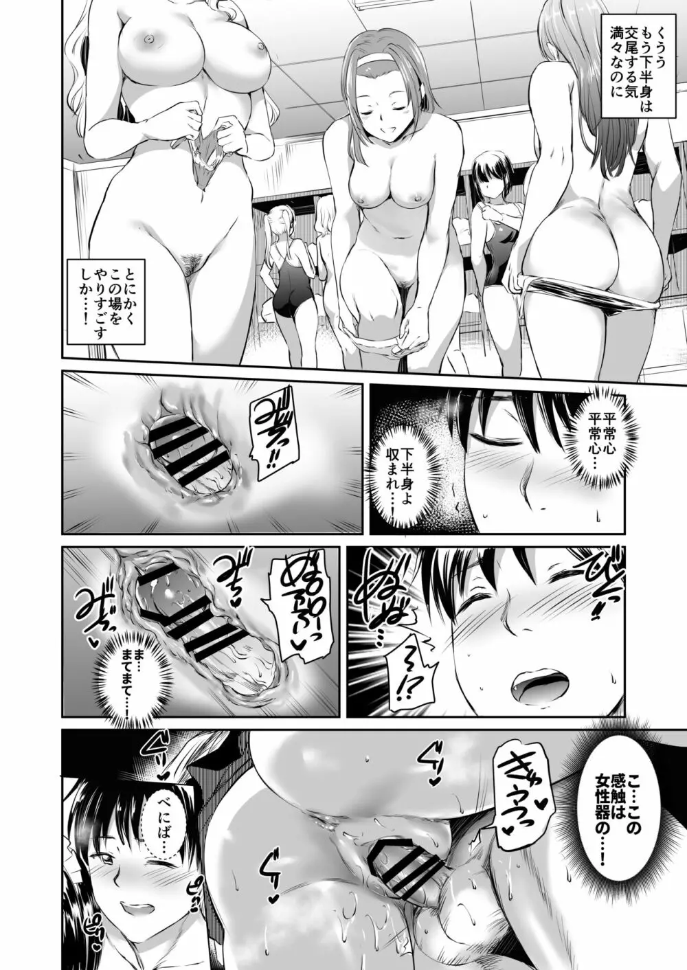 あくまでメイド。2 -sloth- Page.27