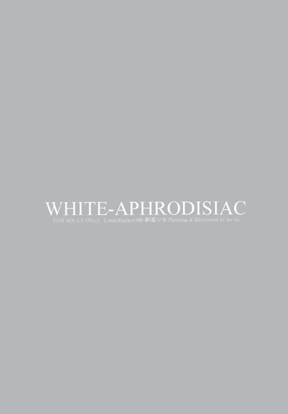 WHITE-APHRODISIAC Page.13