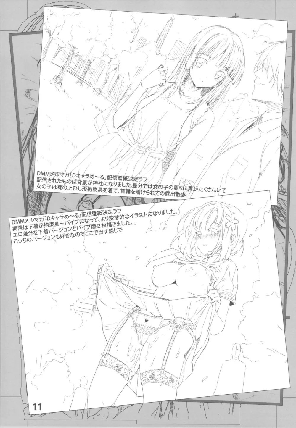 LOVEBLACK+ Page.11