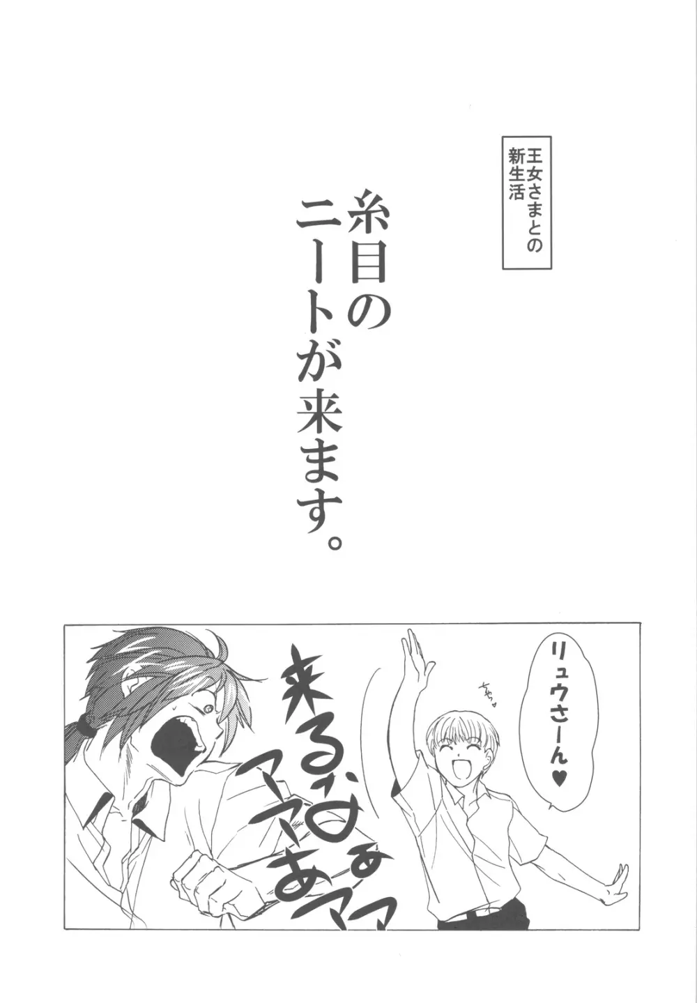 どたんばせとぎわ崖っぷち 16 ニナプラス Page.15