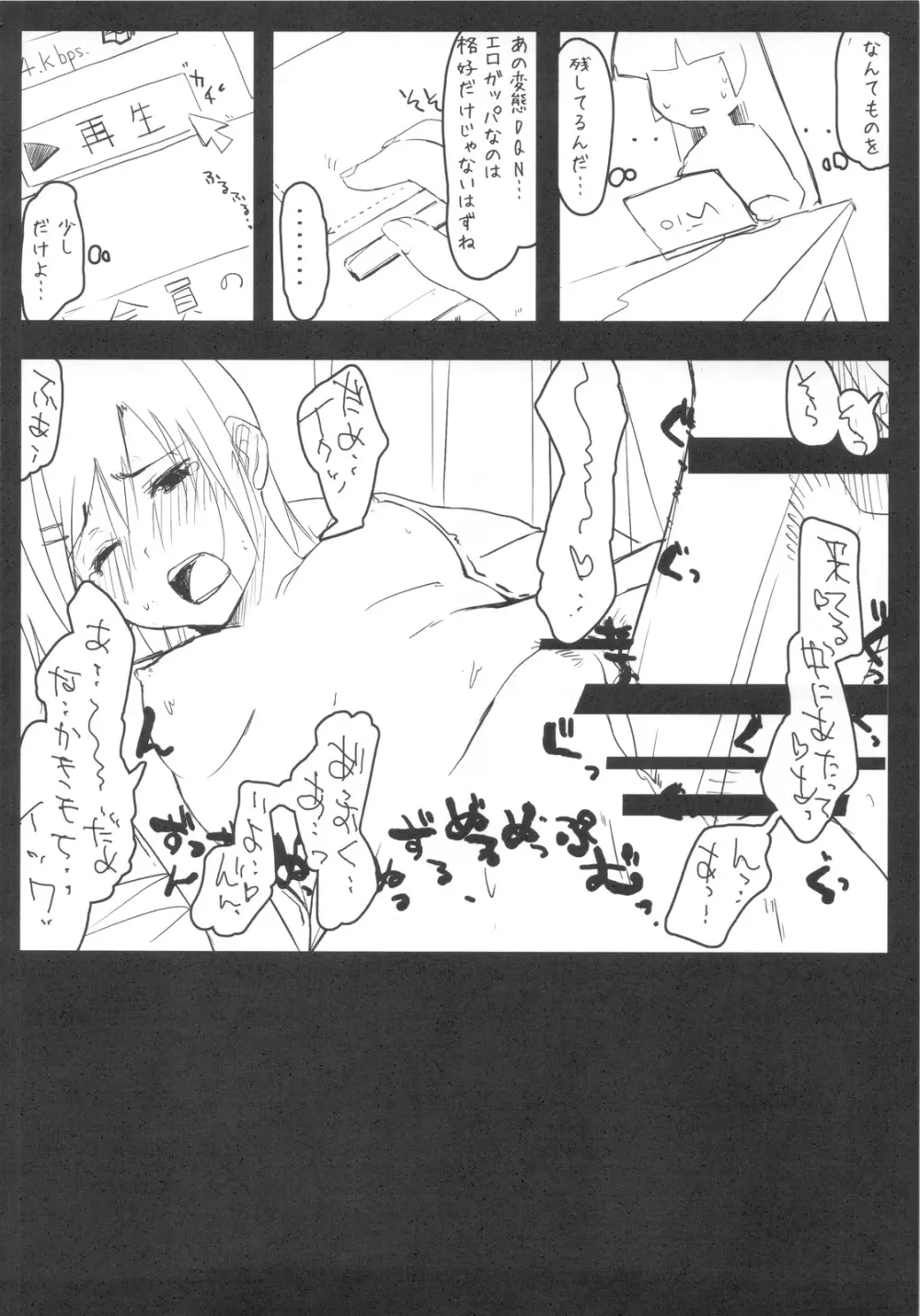 妹＋プラス Page.14