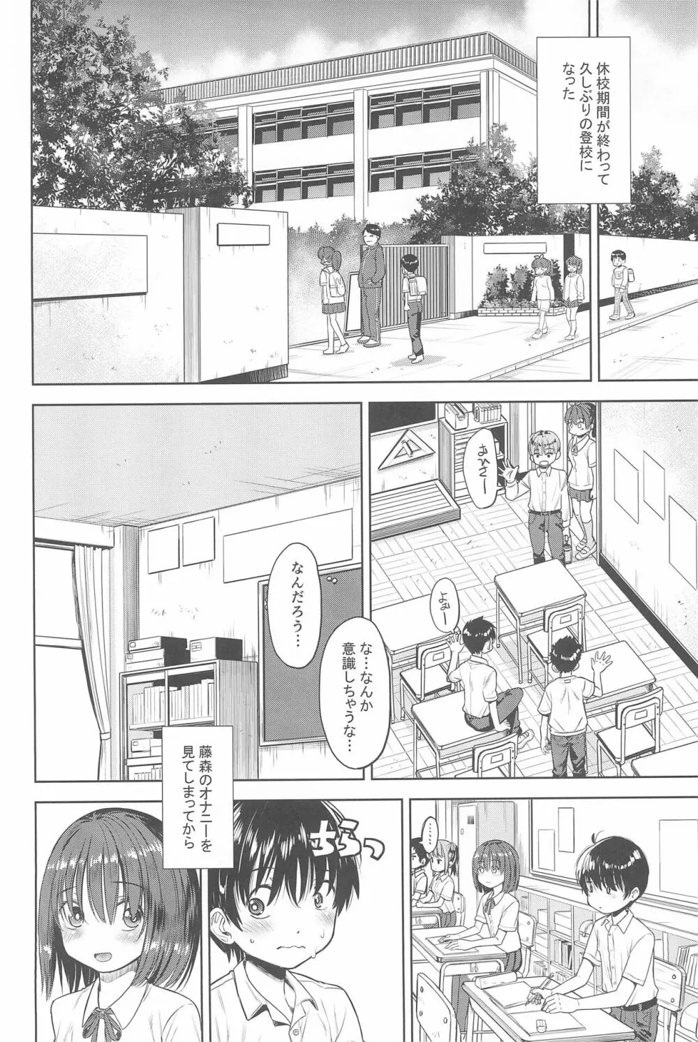 えろり屋 2022-SUMMER vol.27 Page.38