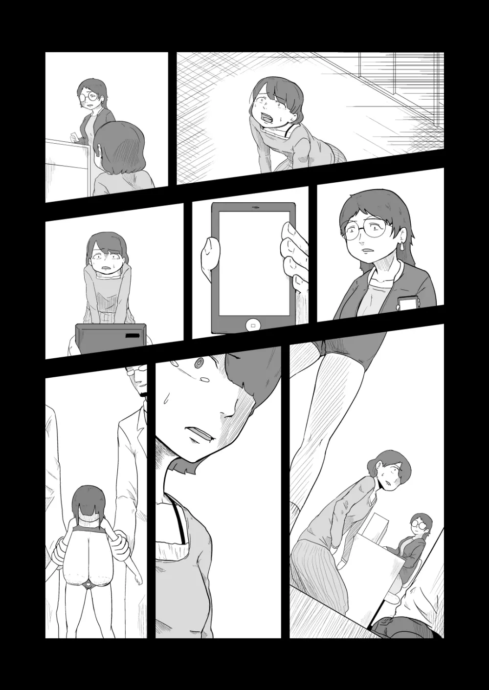 おっぱい委員 最終話 Page.5