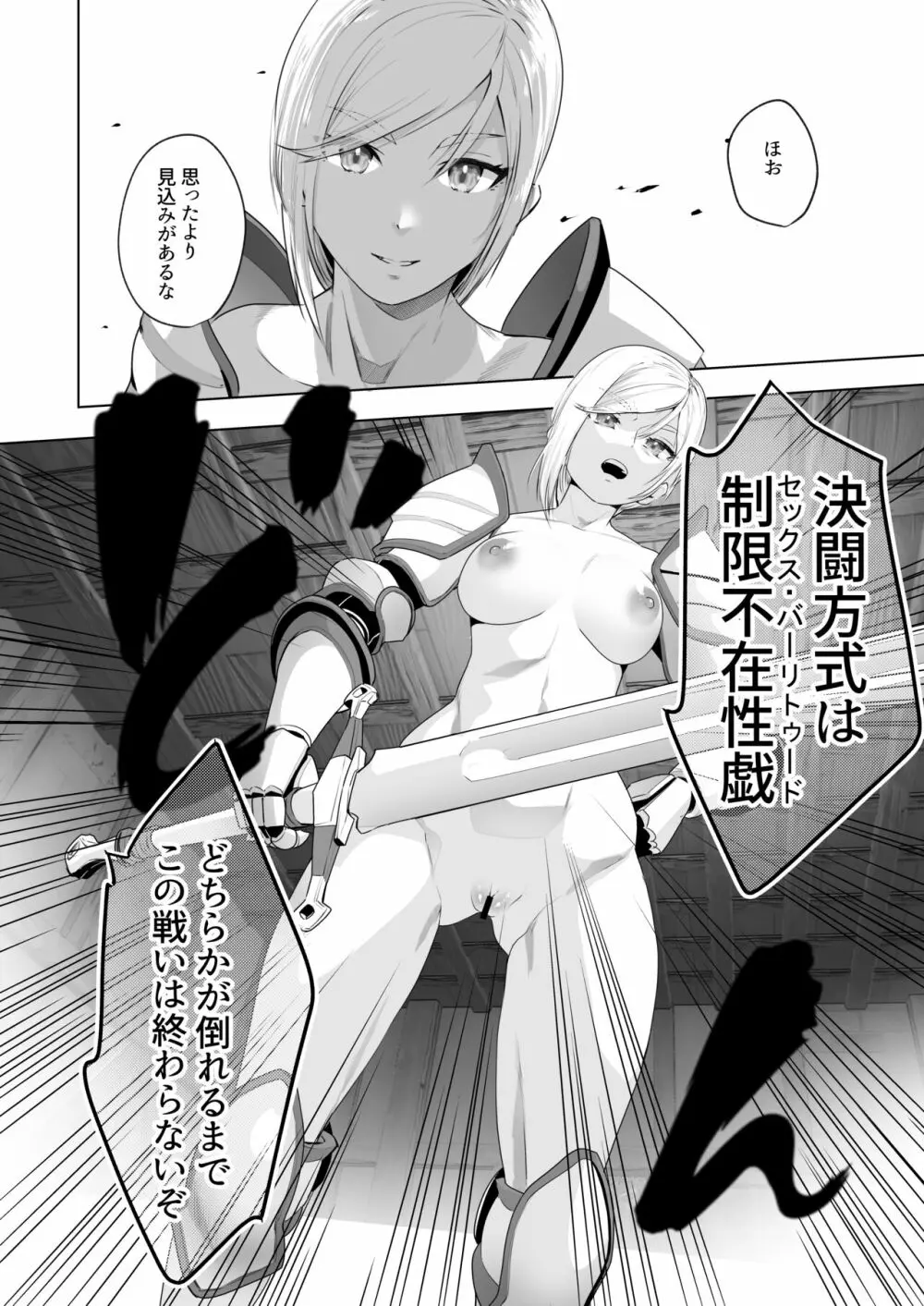 異世界転生したらふたなり勇者様だった件2 Page.9