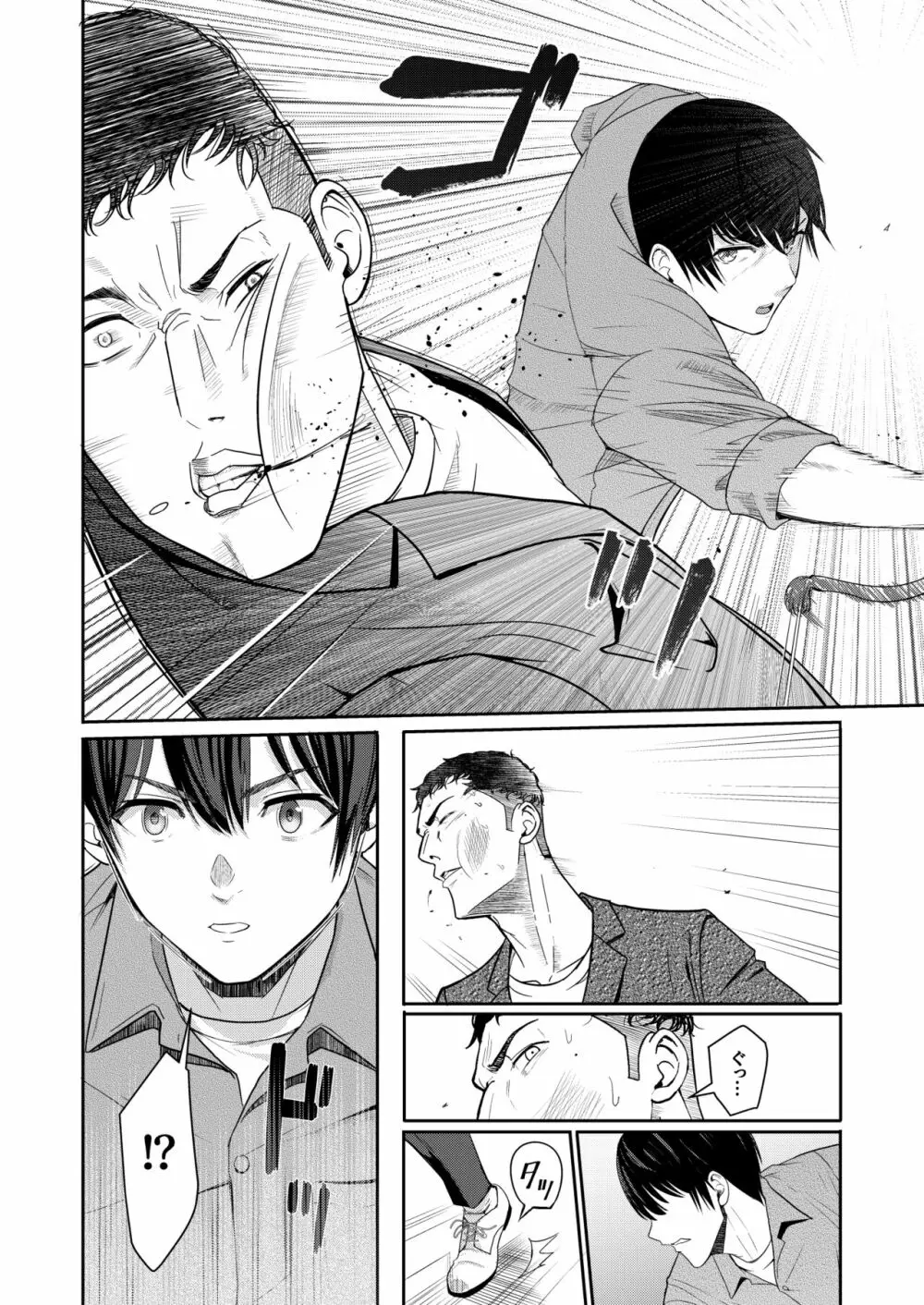 Mitsuha ～Netorare 9～ Page.27