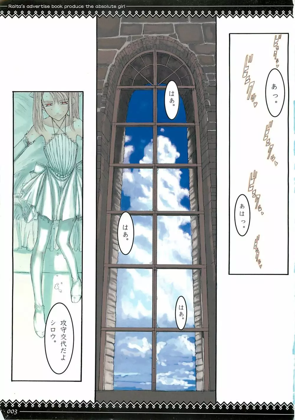 Fate/stay night llyasviel von Einzbern Page.2