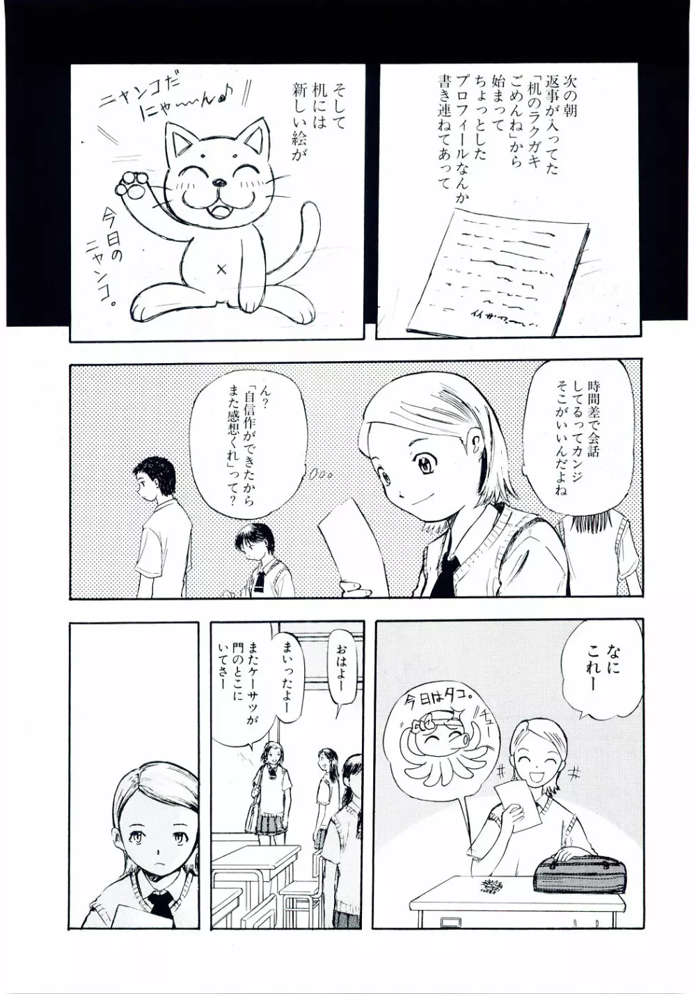 TH-808 Page.10