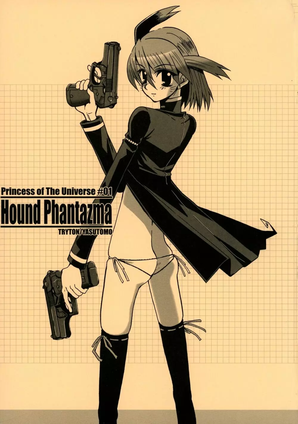 Hound Phantazma -Princess of The Universe #01-