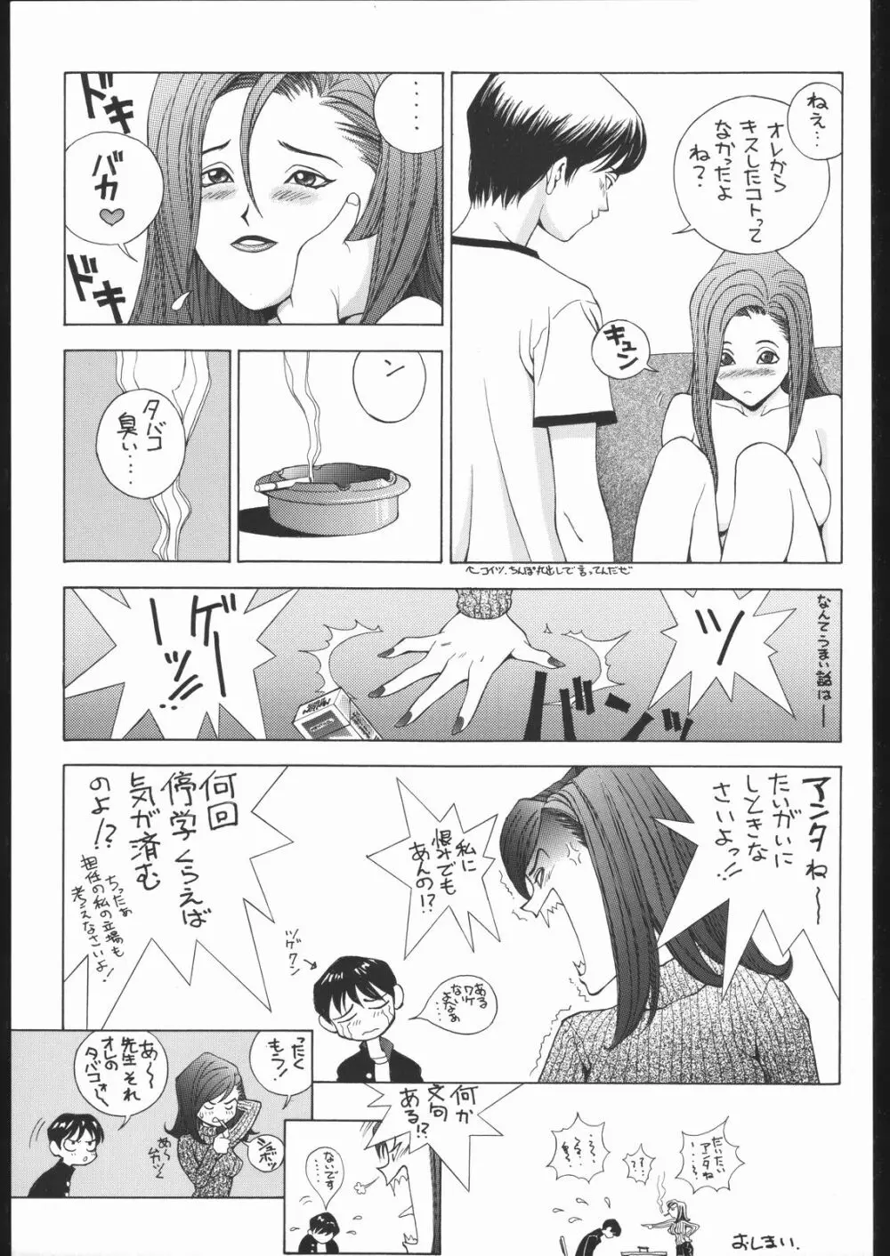 SEXCEED ver.7.0 Page.18