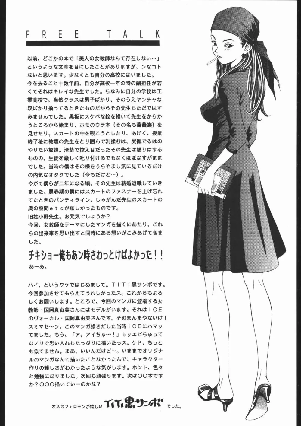 SEXCEED ver.7.0 Page.19