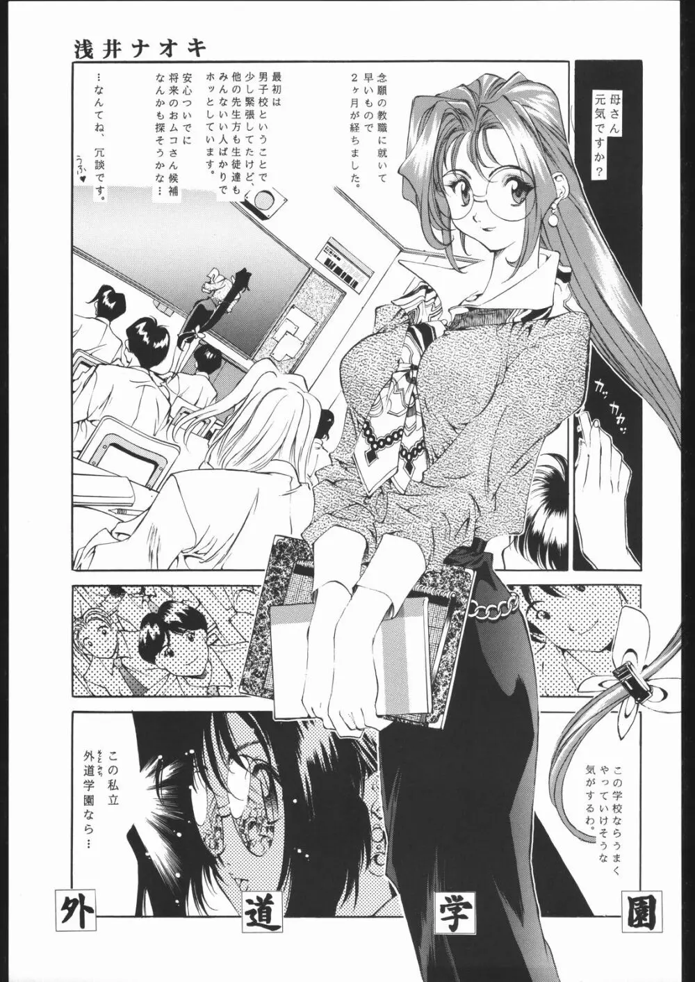 SEXCEED ver.7.0 Page.20