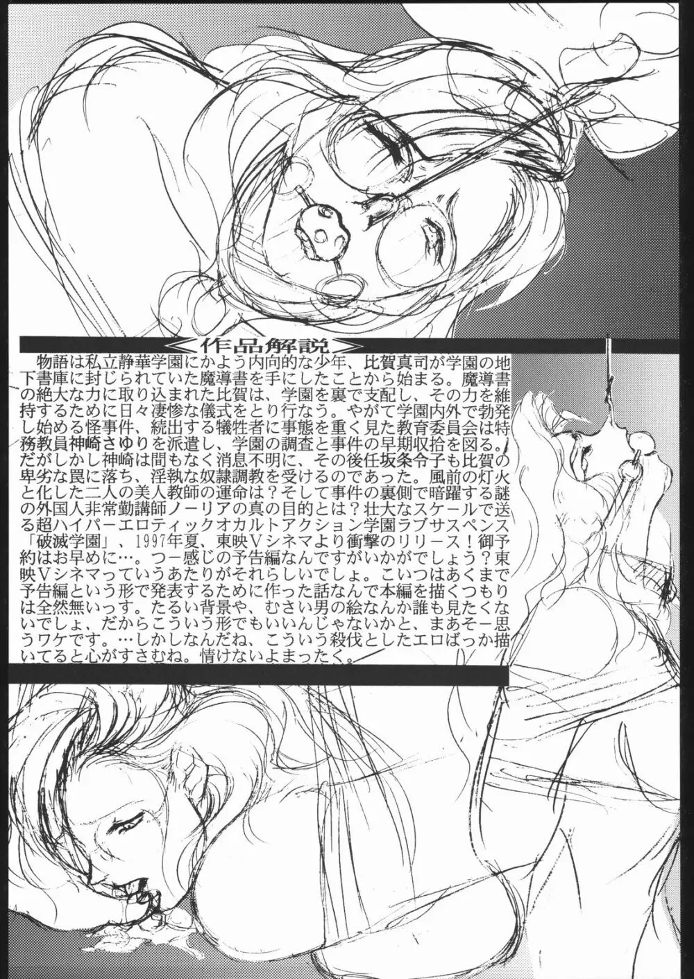 SEXCEED ver.7.0 Page.28