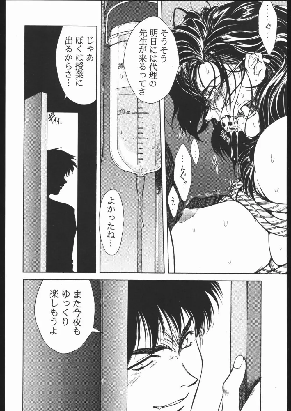 SEXCEED ver.7.0 Page.29