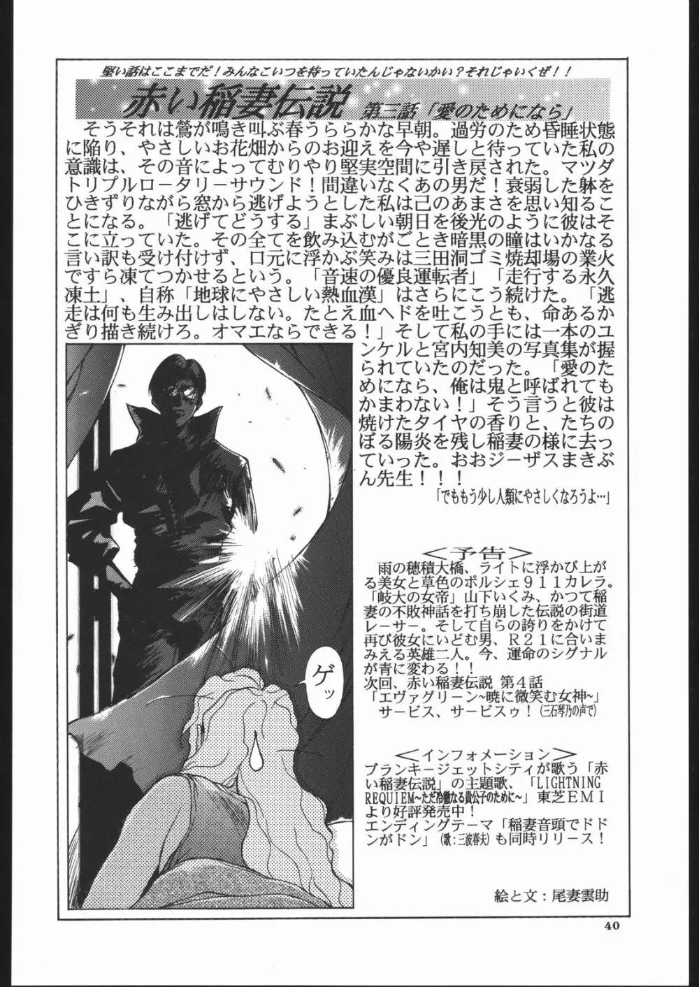 SEXCEED ver.7.0 Page.39