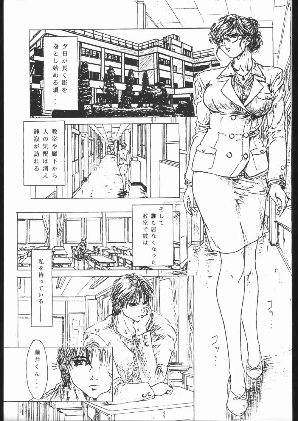 SEXCEED ver.7.0 Page.60