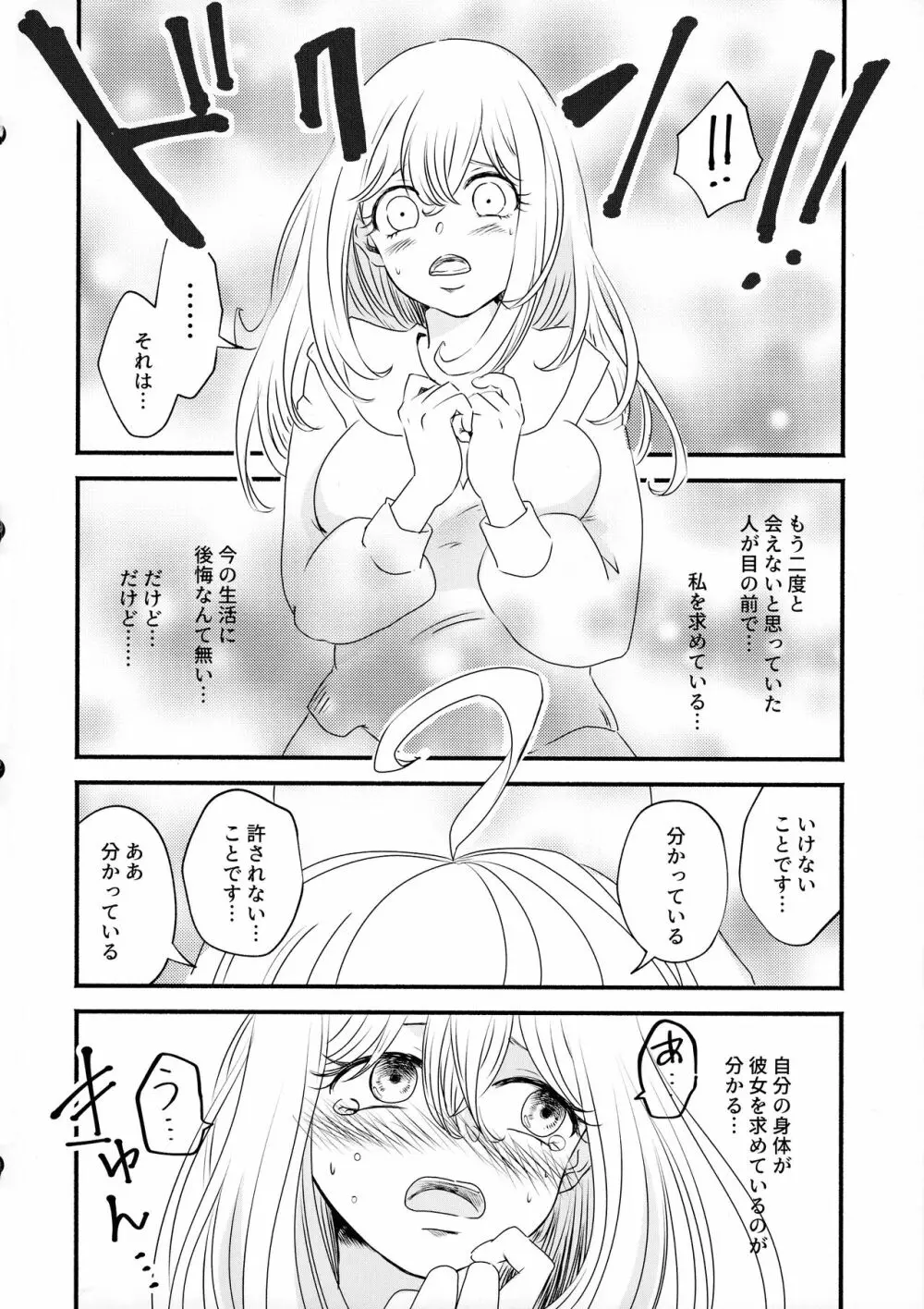 (C99) {LONGTAIL (みそ)] Beloved baby (幼女戦記) Page.21