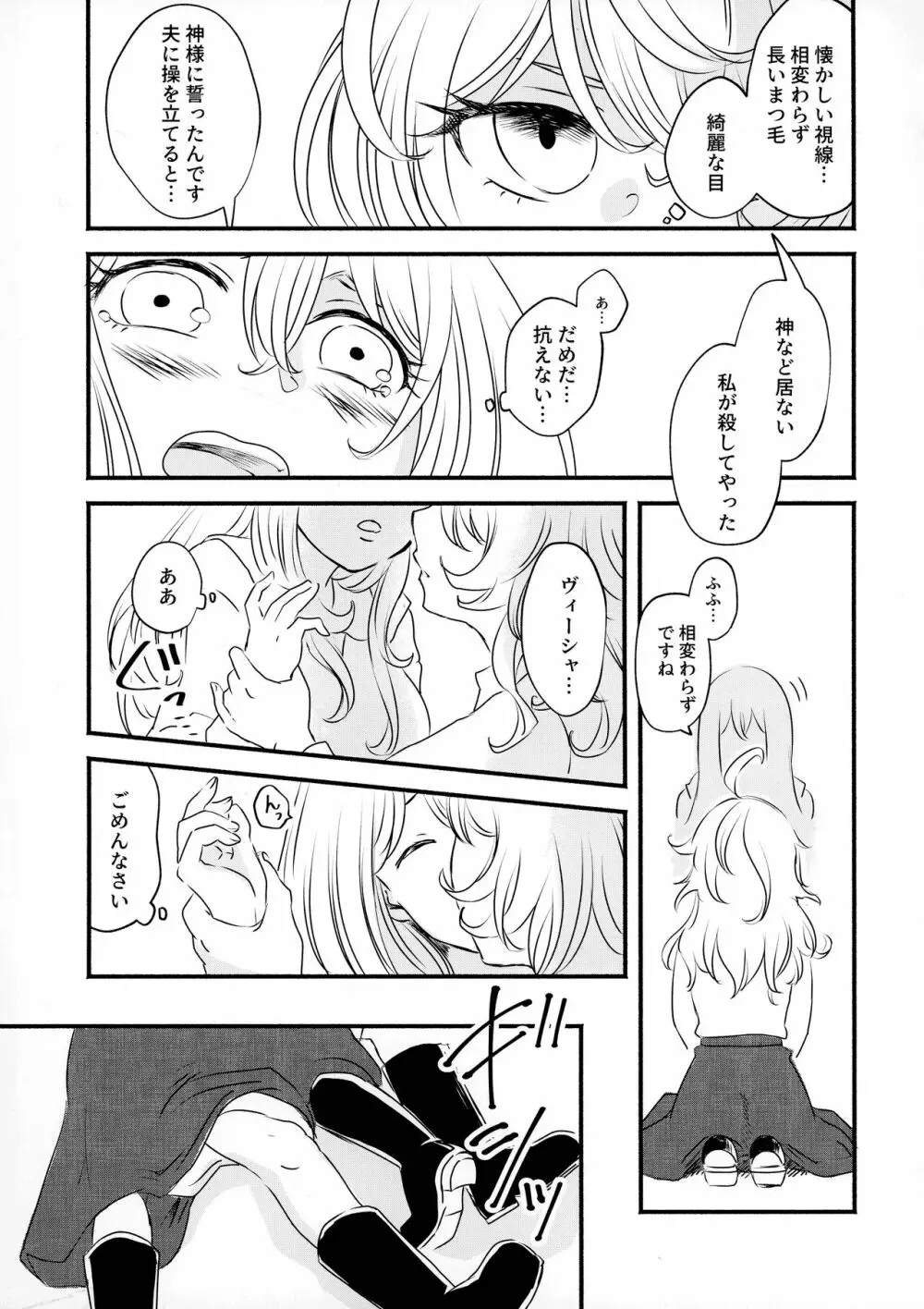 (C99) {LONGTAIL (みそ)] Beloved baby (幼女戦記) Page.22
