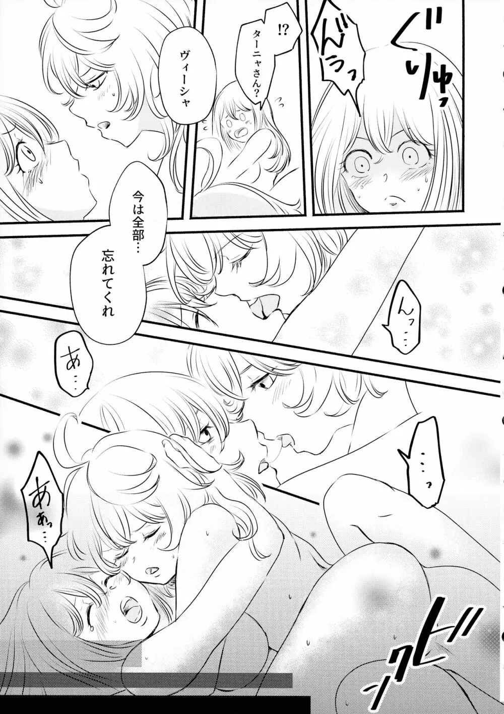 (C99) {LONGTAIL (みそ)] Beloved baby (幼女戦記) Page.34