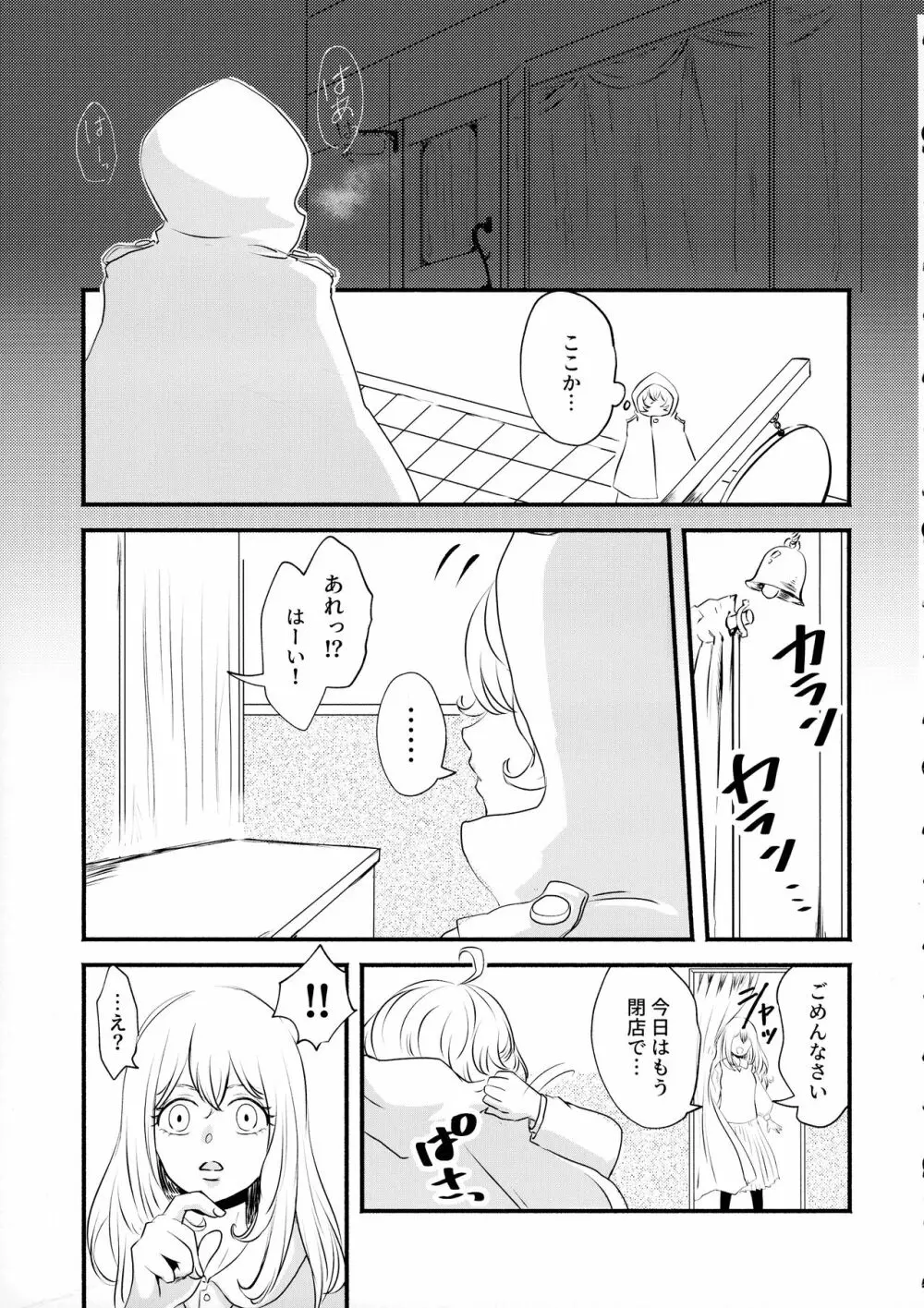 (C99) {LONGTAIL (みそ)] Beloved baby (幼女戦記) Page.4