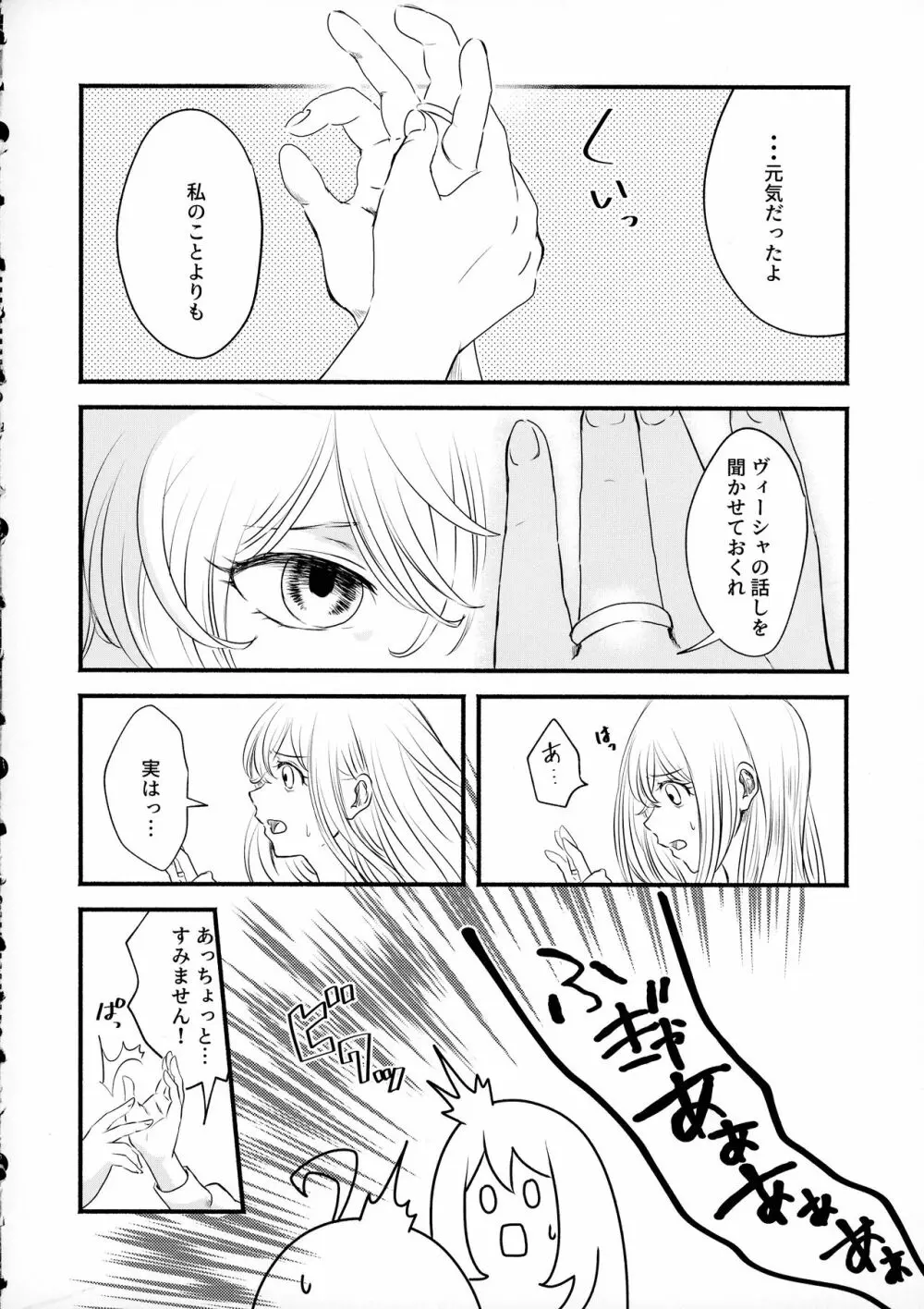 (C99) {LONGTAIL (みそ)] Beloved baby (幼女戦記) Page.7