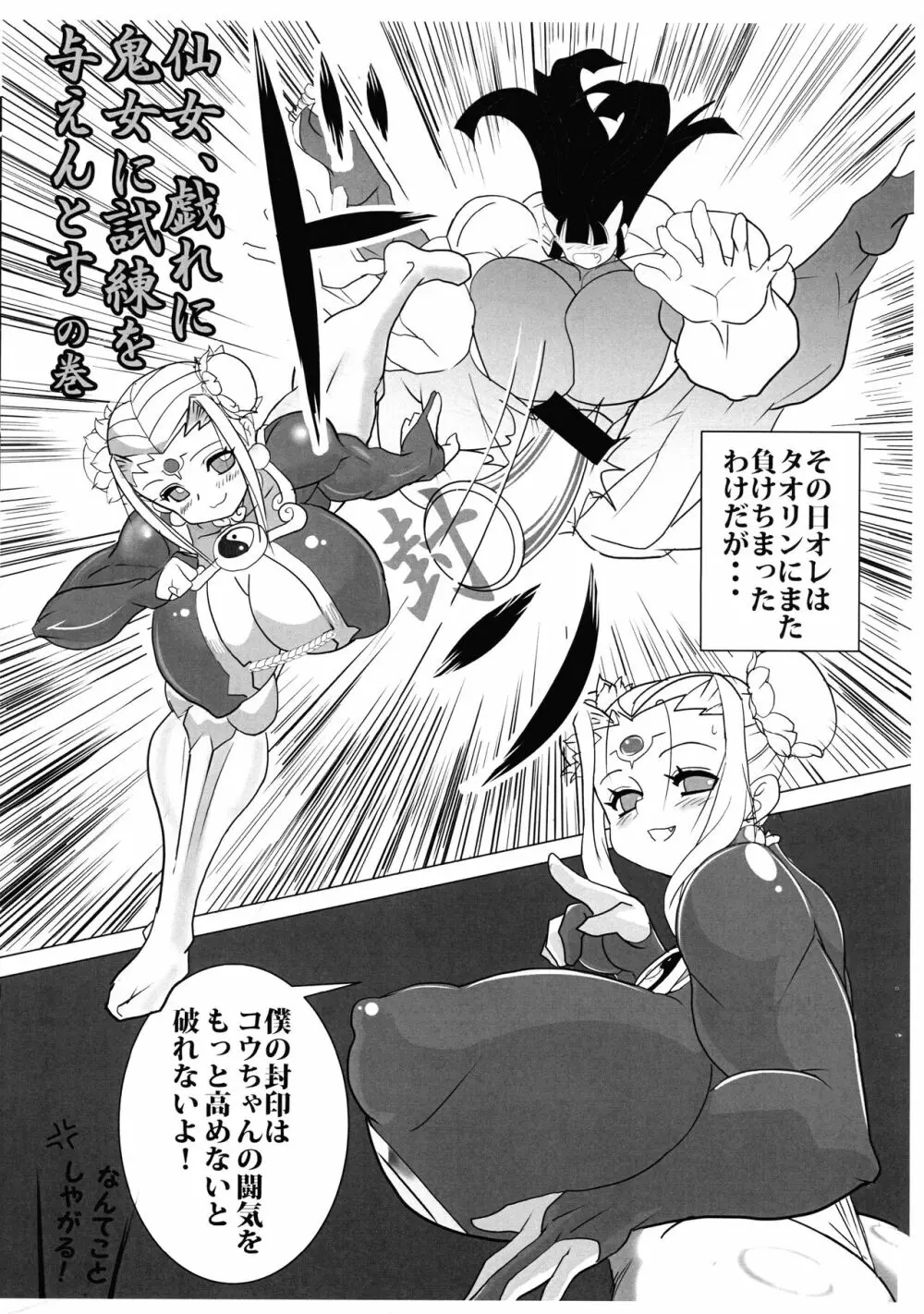 MEILEN STEIN Vol．21 Page.3