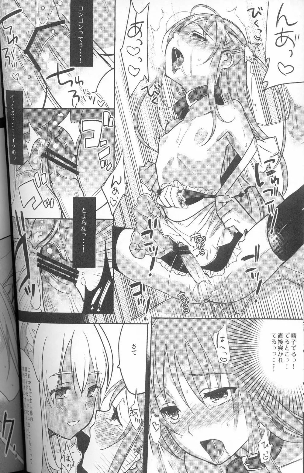 EIEN 02 Page.23